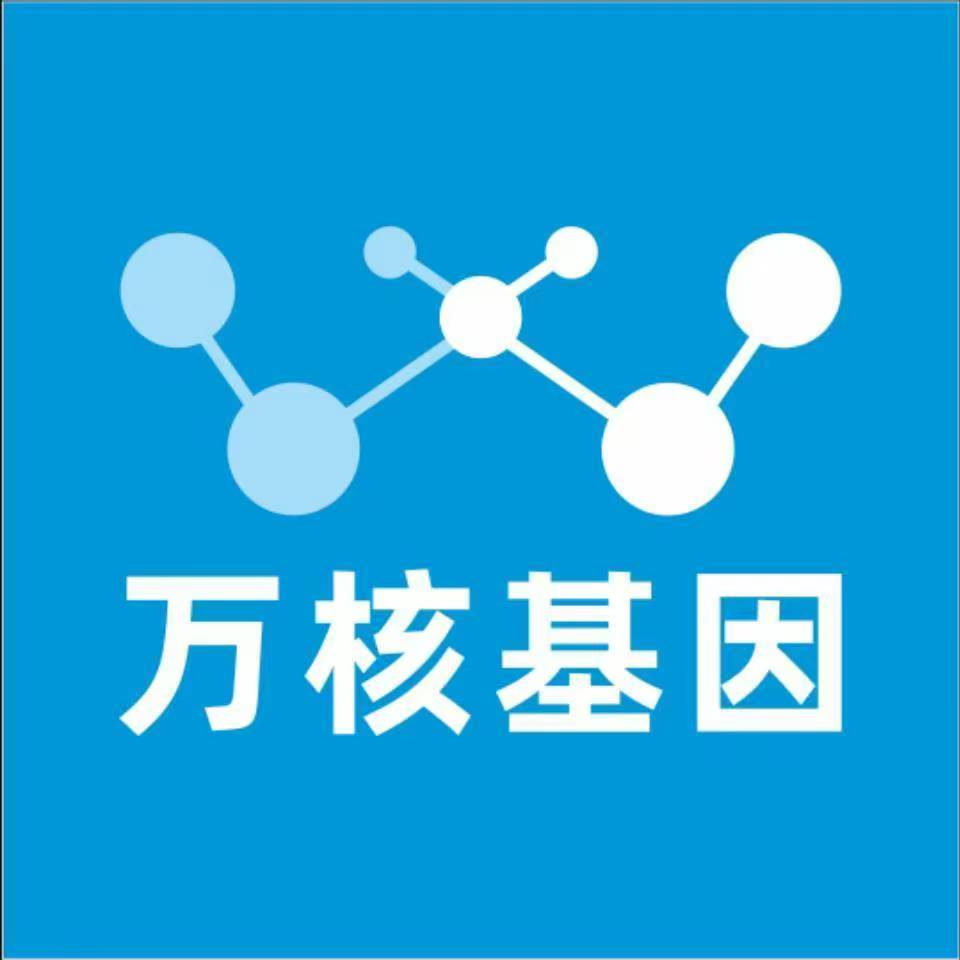 枣庄中县万核健康基因管理咨询中心
